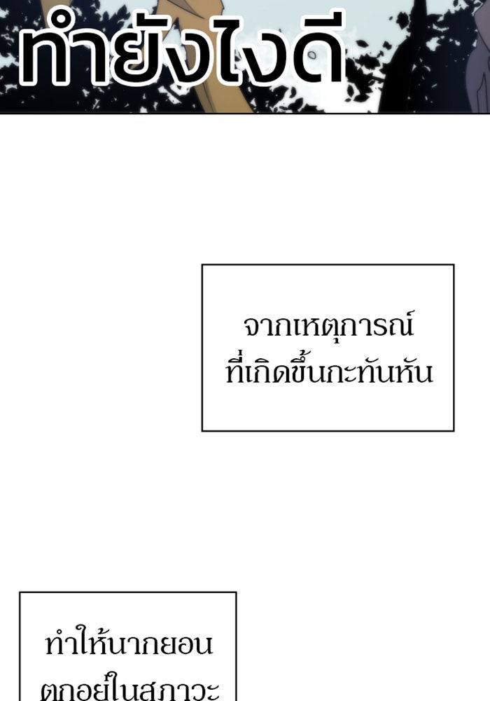 เพลิงแค้นของอัศวิน - หน้า 14