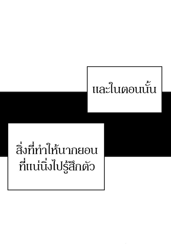 เพลิงแค้นของอัศวิน - หน้า 16