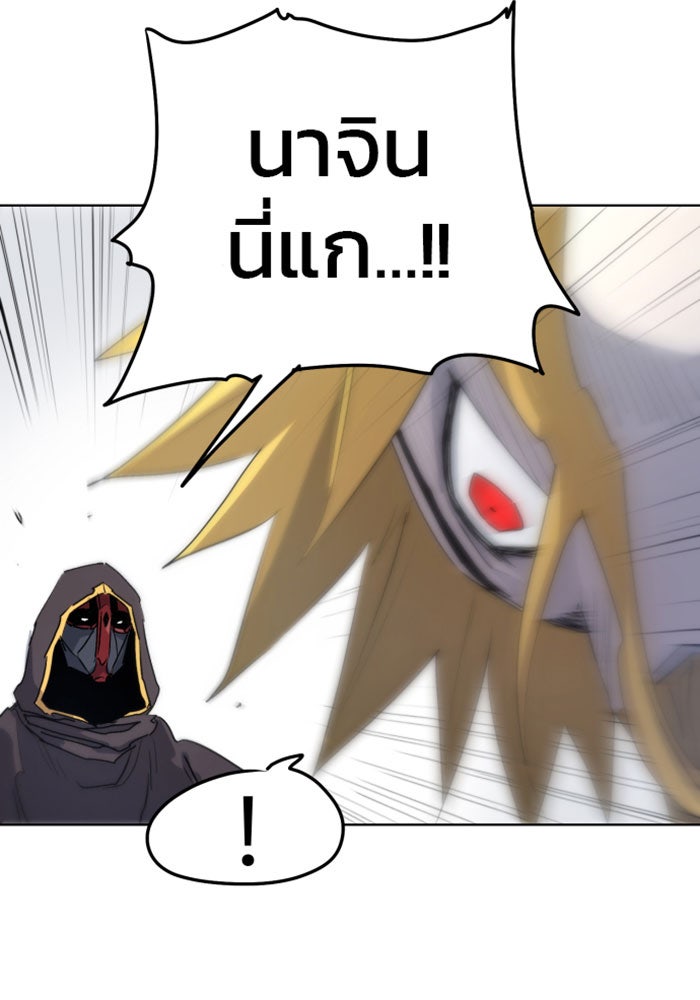เพลิงแค้นของอัศวิน - หน้า 17