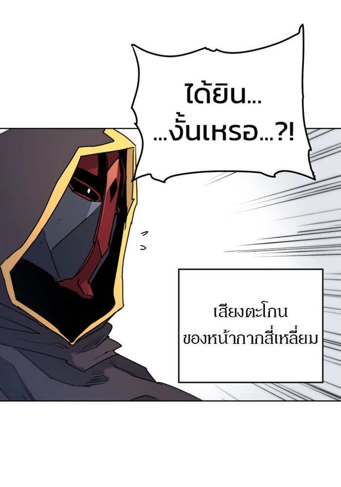 เพลิงแค้นของอัศวิน - หน้า 18
