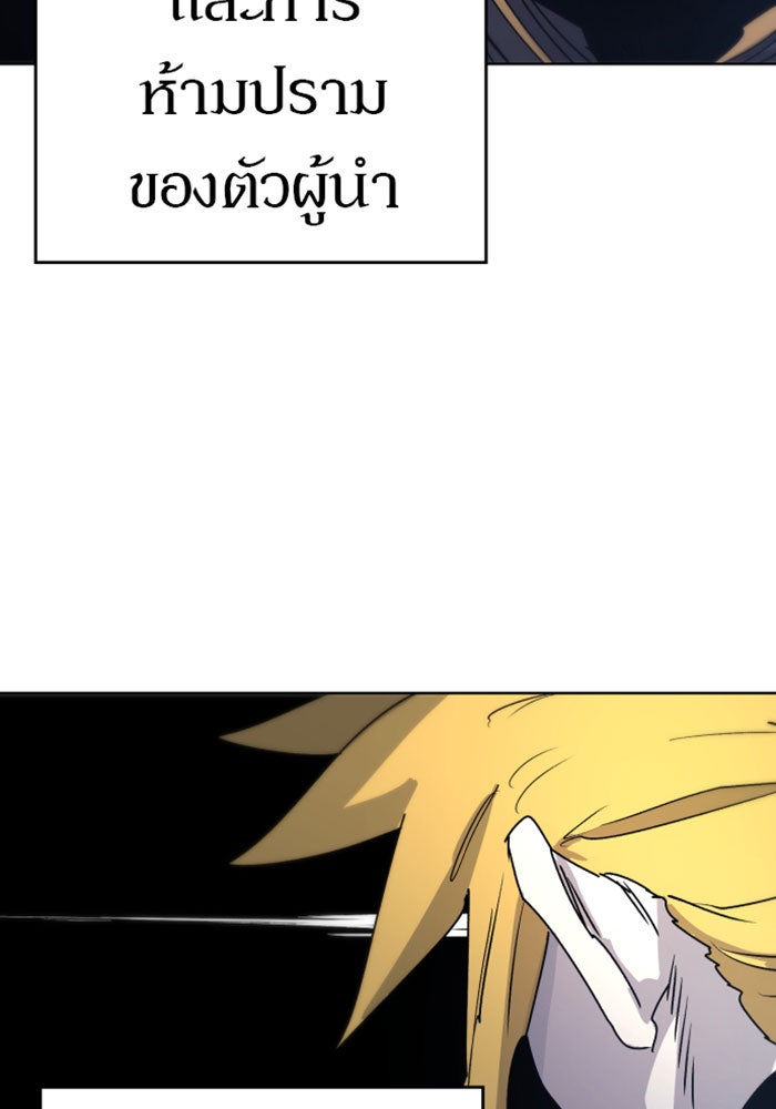 เพลิงแค้นของอัศวิน - หน้า 20
