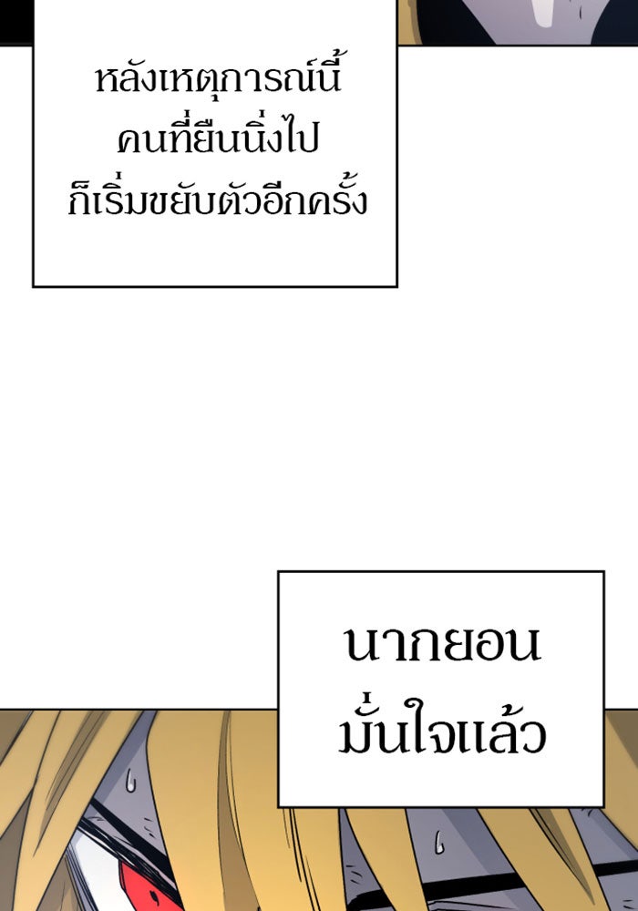 เพลิงแค้นของอัศวิน - หน้า 21