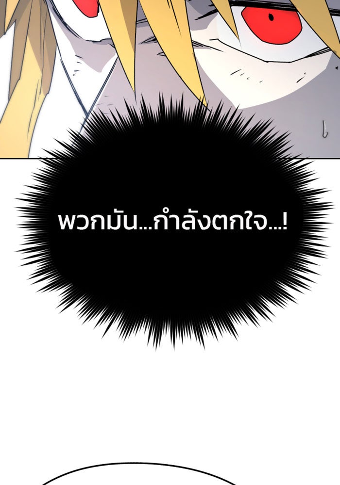 เพลิงแค้นของอัศวิน - หน้า 22