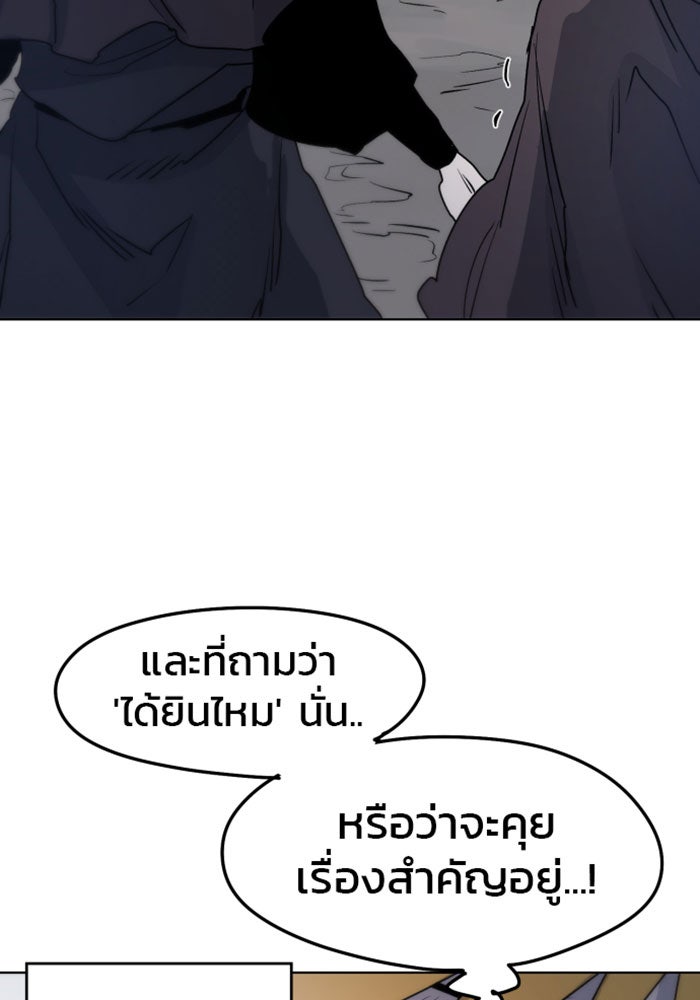 เพลิงแค้นของอัศวิน - หน้า 24