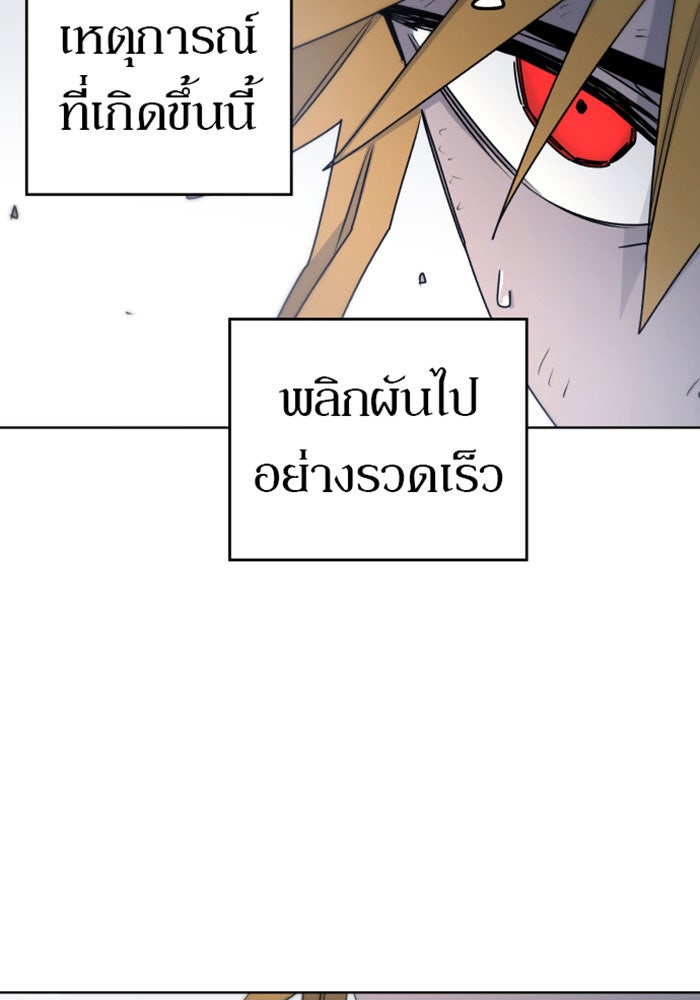 เพลิงแค้นของอัศวิน - หน้า 25