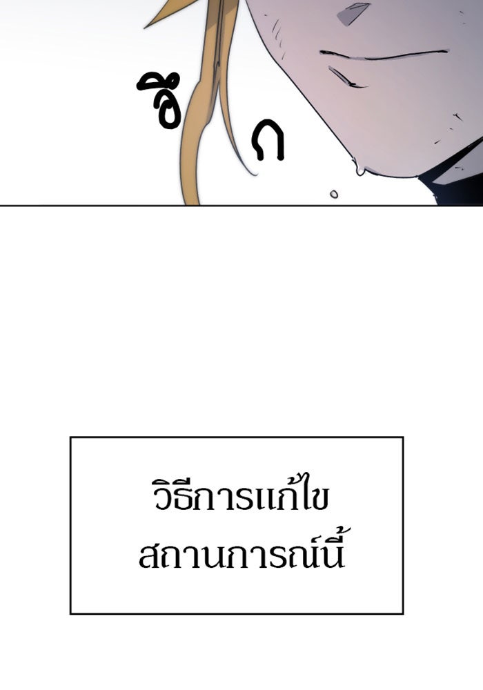 เพลิงแค้นของอัศวิน - หน้า 26