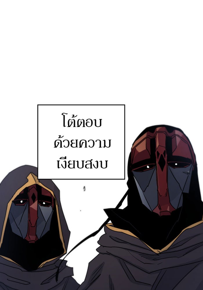 เพลิงแค้นของอัศวิน - หน้า 27