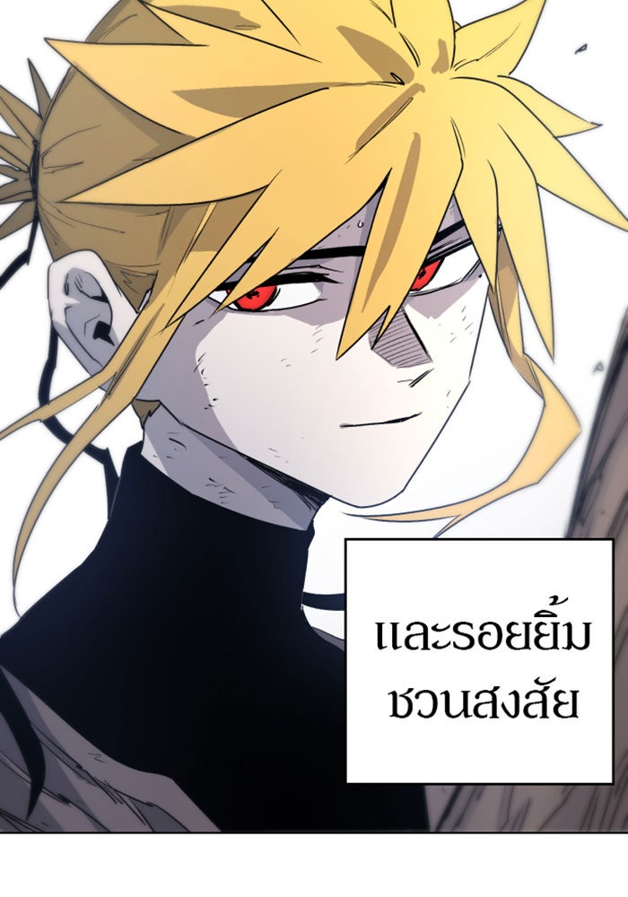 เพลิงแค้นของอัศวิน - หน้า 29