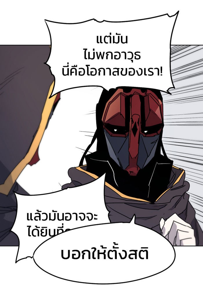 เพลิงแค้นของอัศวิน - หน้า 34