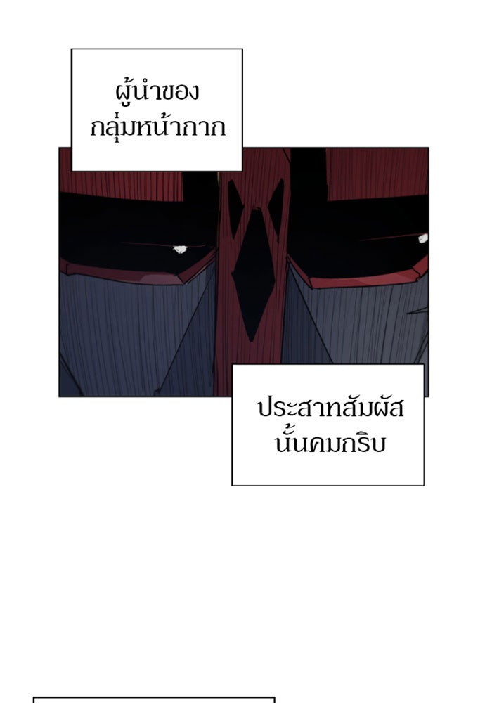 เพลิงแค้นของอัศวิน - หน้า 38