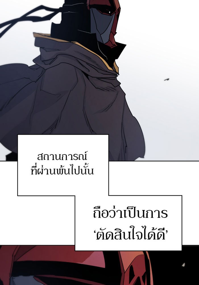 เพลิงแค้นของอัศวิน - หน้า 40