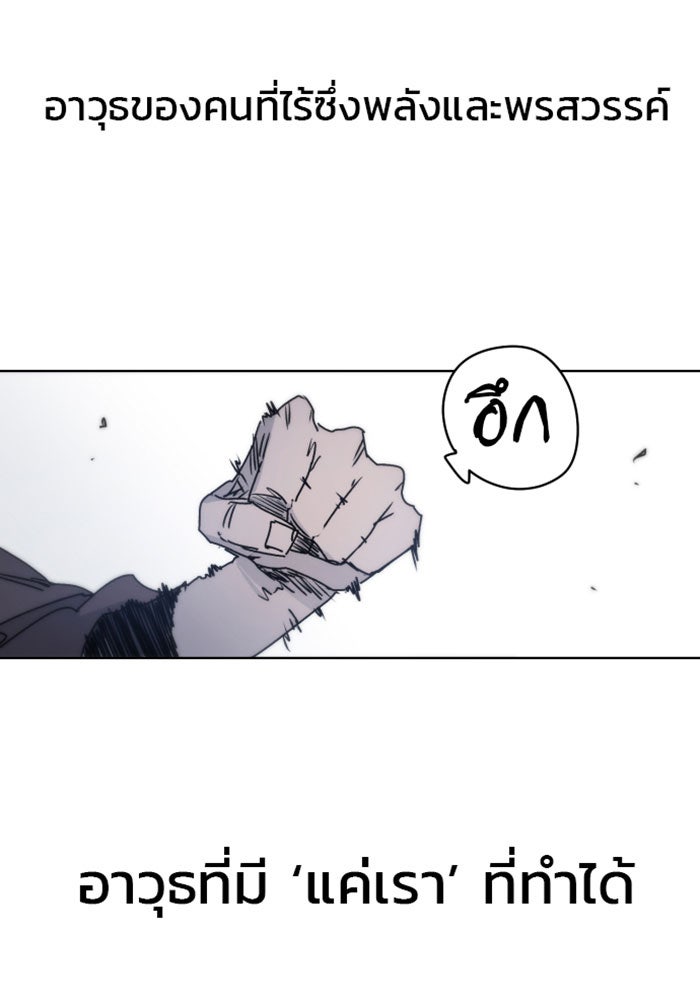 เพลิงแค้นของอัศวิน - หน้า 48
