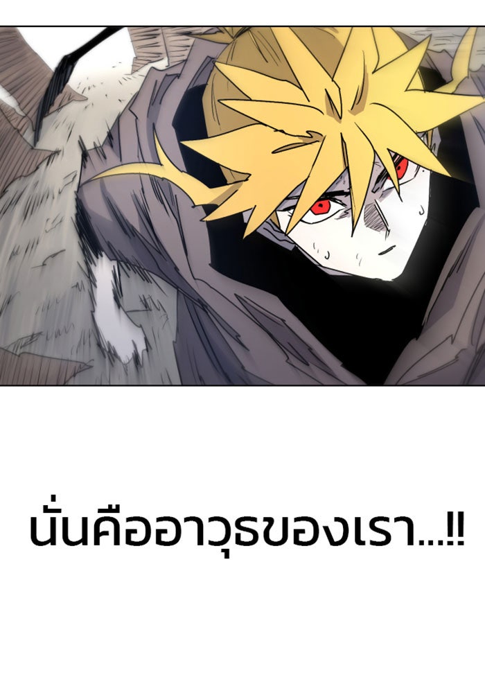 เพลิงแค้นของอัศวิน - หน้า 51