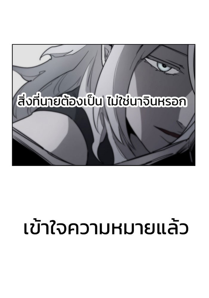 เพลิงแค้นของอัศวิน - หน้า 52
