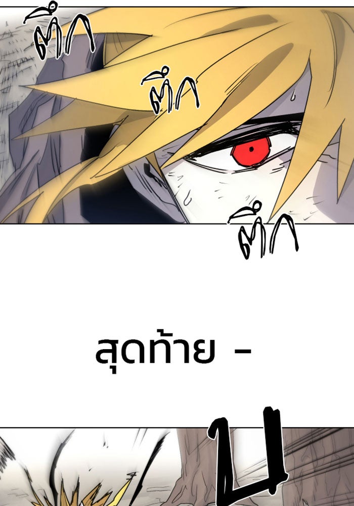 เพลิงแค้นของอัศวิน - หน้า 53