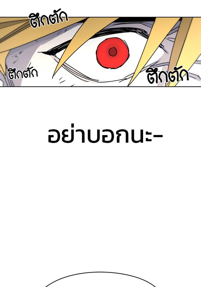 เพลิงแค้นของอัศวิน - หน้า 56