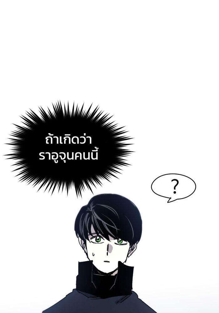 เพลิงแค้นของอัศวิน - หน้า 61