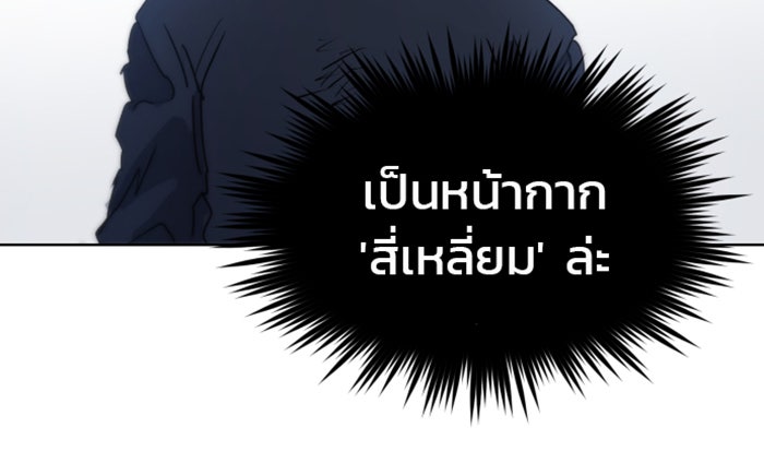 เพลิงแค้นของอัศวิน - หน้า 62