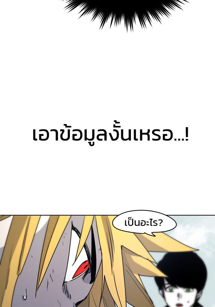 เพลิงแค้นของอัศวิน - หน้า 64