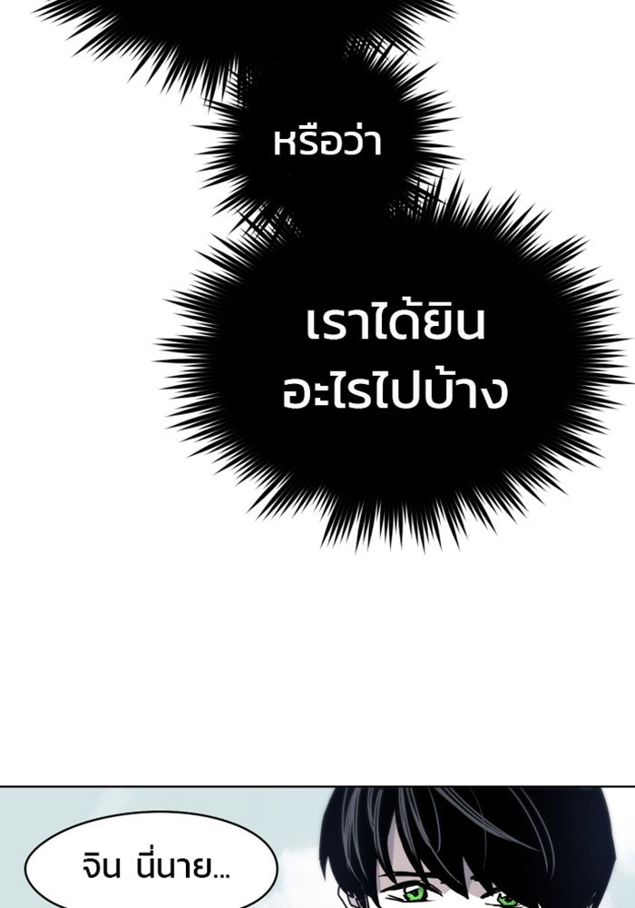 เพลิงแค้นของอัศวิน - หน้า 66