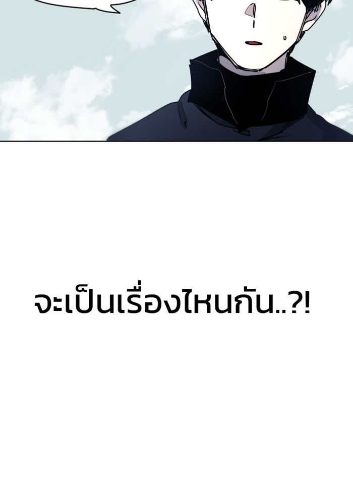 เพลิงแค้นของอัศวิน - หน้า 67