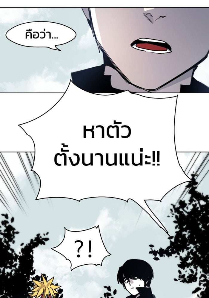เพลิงแค้นของอัศวิน - หน้า 68
