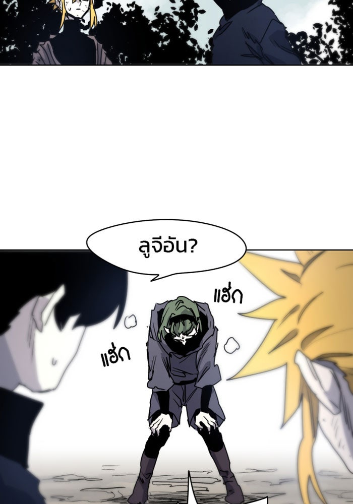 เพลิงแค้นของอัศวิน - หน้า 69