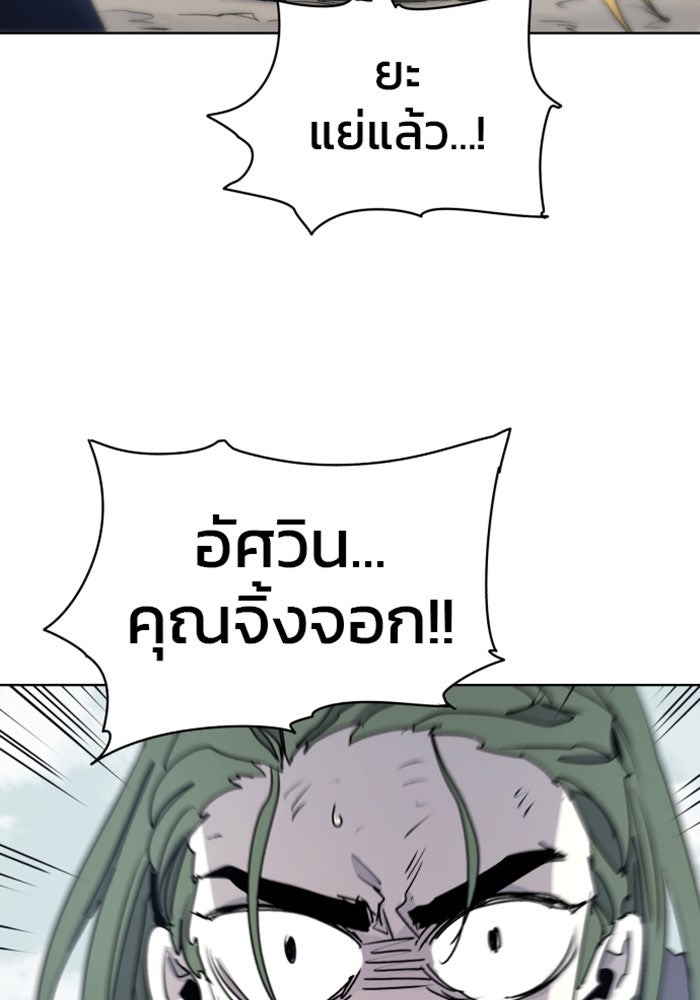 เพลิงแค้นของอัศวิน - หน้า 70