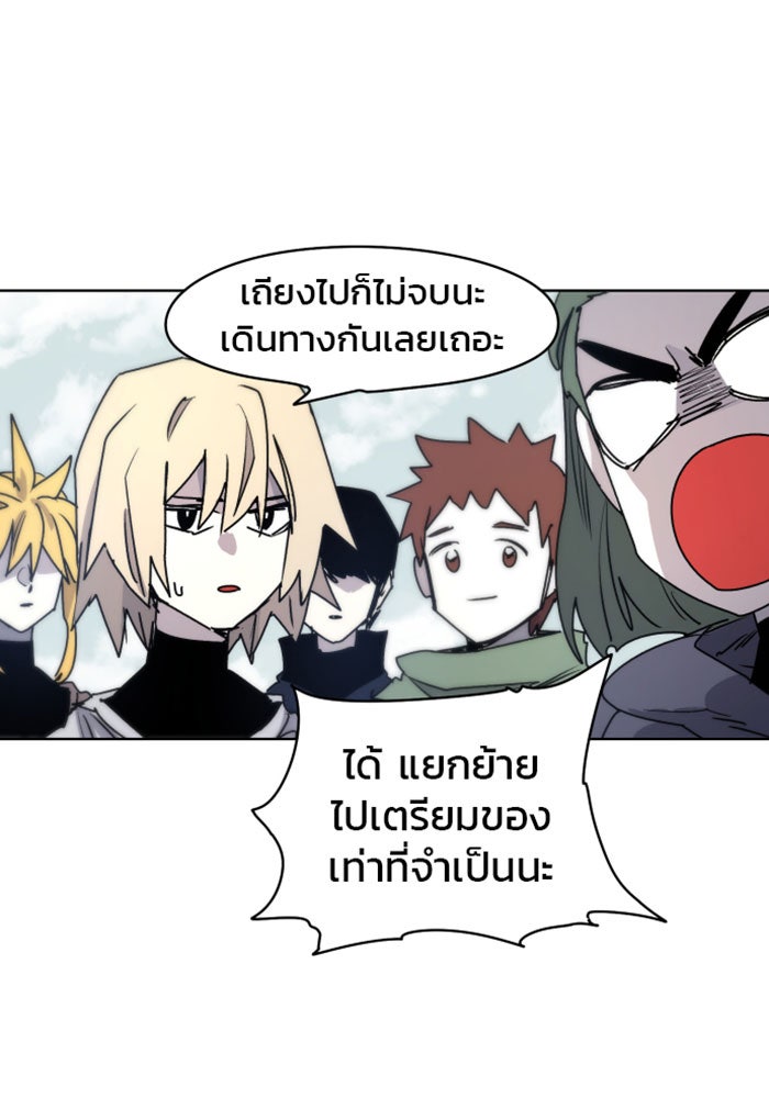 เพลิงแค้นของอัศวิน - หน้า 78