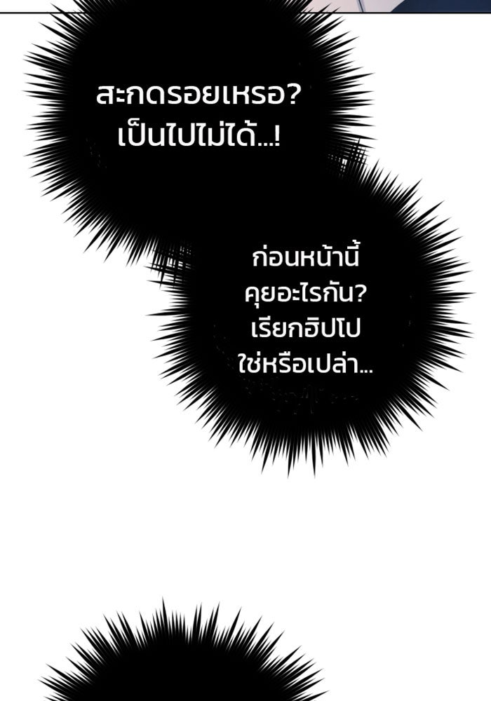 เพลิงแค้นของอัศวิน - หน้า 8