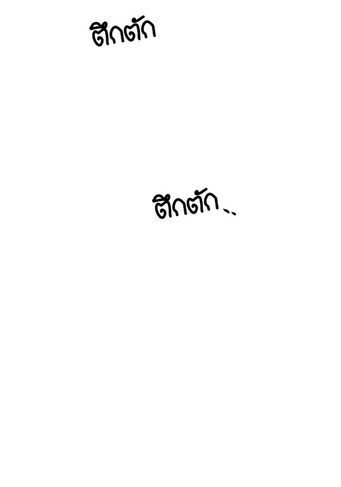เพลิงแค้นของอัศวิน - หน้า 88