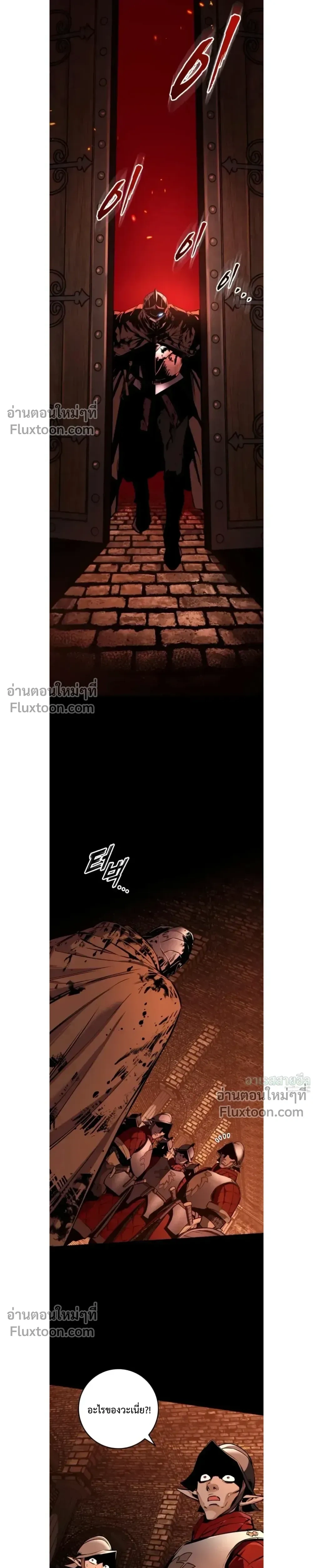 The Wandering Knight's Survival Manual - คู่มือเอาตัวรอดของอัศวินพเนจร - หน้า 35