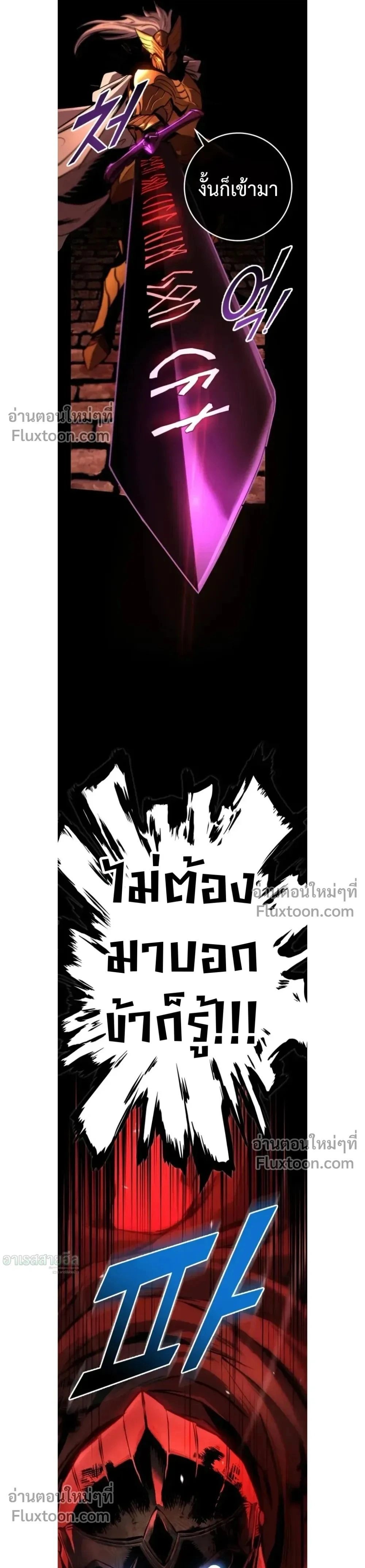 The Wandering Knight's Survival Manual - คู่มือเอาตัวรอดของอัศวินพเนจร - หน้า 41