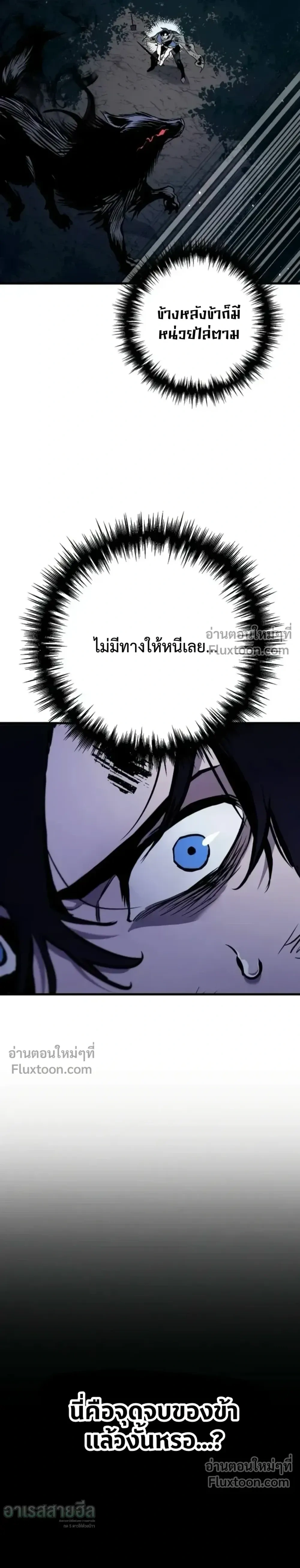 The Wandering Knight's Survival Manual - คู่มือเอาตัวรอดของอัศวินพเนจร - หน้า 35