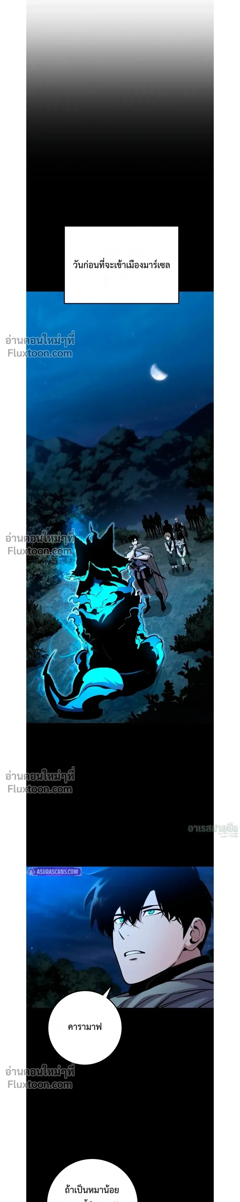 The Wandering Knight's Survival Manual - คู่มือเอาตัวรอดของอัศวินพเนจร - หน้า 4