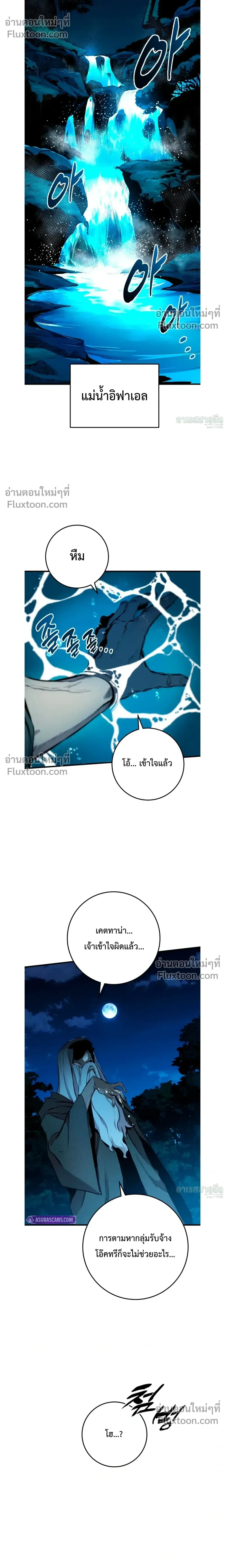 The Wandering Knight's Survival Manual - คู่มือเอาตัวรอดของอัศวินพเนจร - หน้า 46
