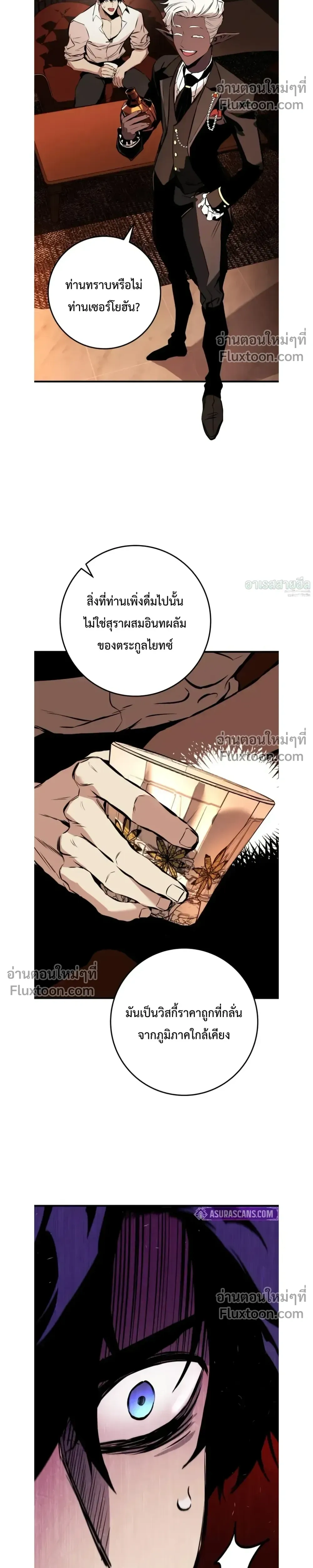 The Wandering Knight's Survival Manual - คู่มือเอาตัวรอดของอัศวินพเนจร - หน้า 46