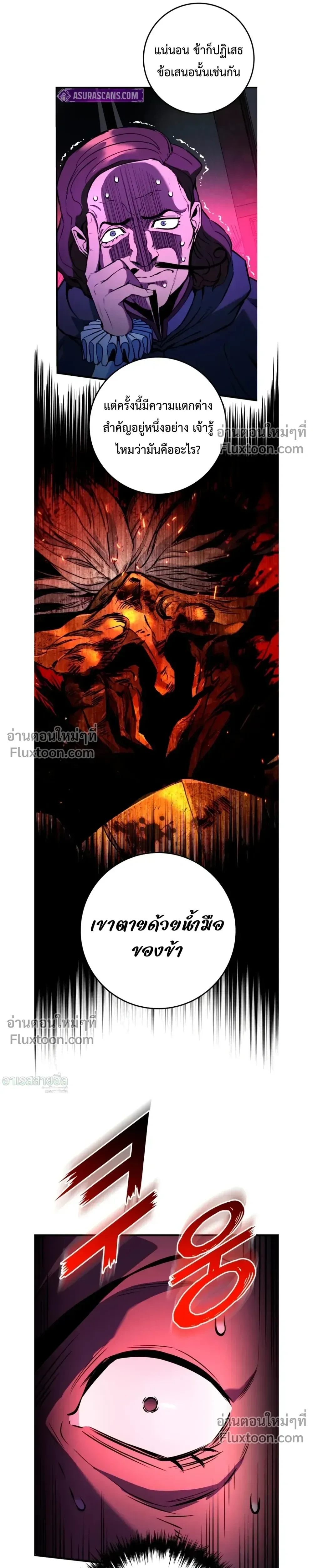 The Wandering Knight's Survival Manual - คู่มือเอาตัวรอดของอัศวินพเนจร - หน้า 43