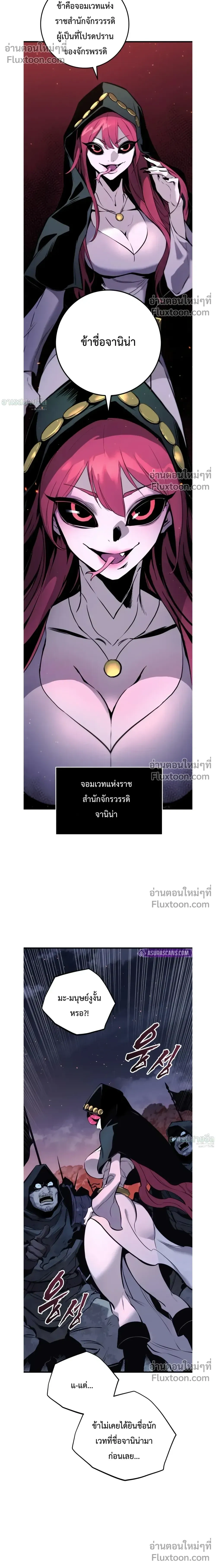 The Wandering Knight's Survival Manual - คู่มือเอาตัวรอดของอัศวินพเนจร - หน้า 27