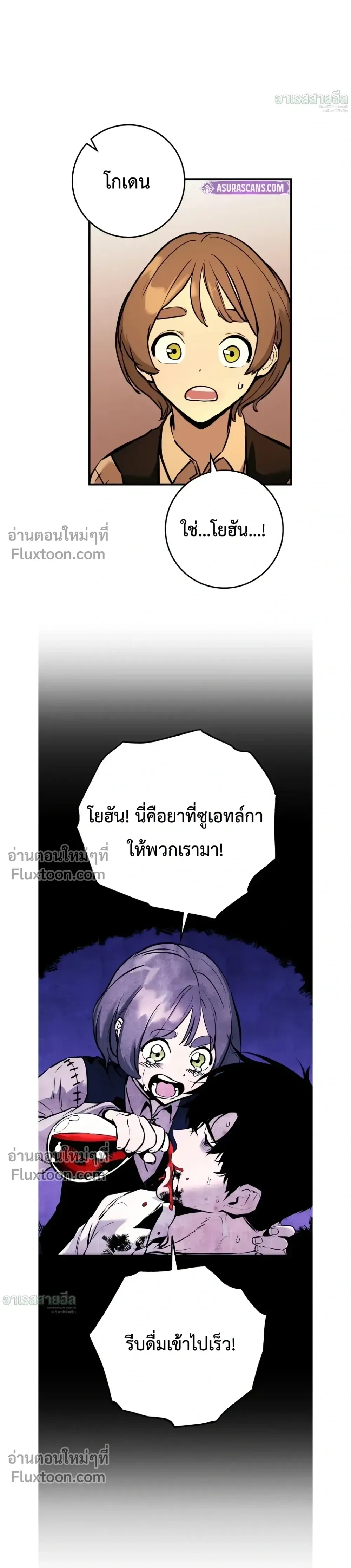 The Wandering Knight's Survival Manual - คู่มือเอาตัวรอดของอัศวินพเนจร - หน้า 8