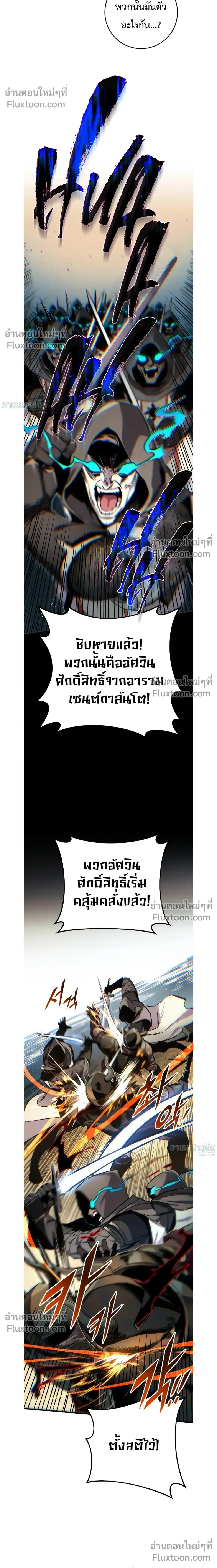 The Wandering Knight's Survival Manual - คู่มือเอาตัวรอดของอัศวินพเนจร - หน้า 25