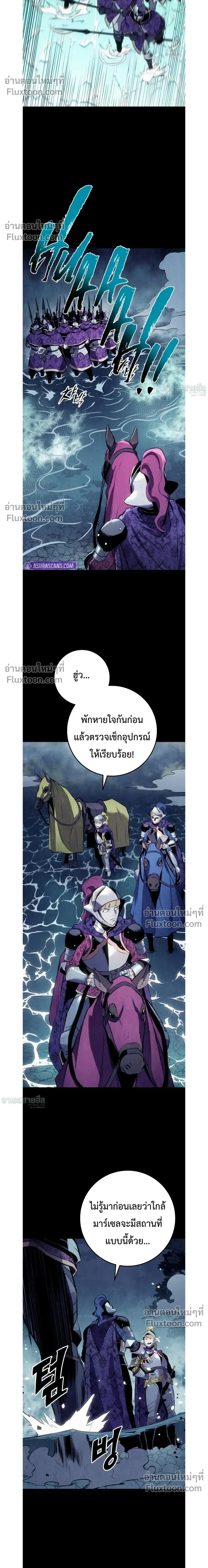 The Wandering Knight's Survival Manual - คู่มือเอาตัวรอดของอัศวินพเนจร - หน้า 28