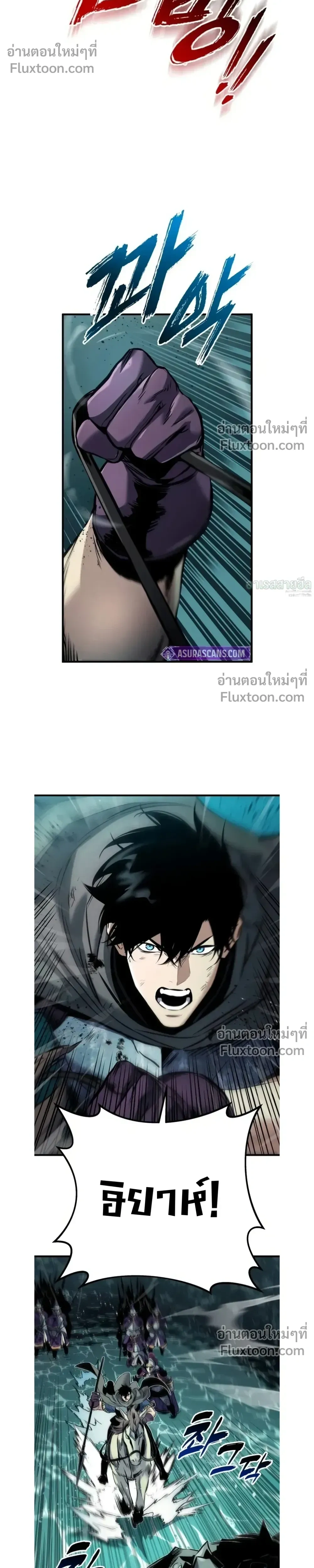The Wandering Knight's Survival Manual - คู่มือเอาตัวรอดของอัศวินพเนจร - หน้า 22