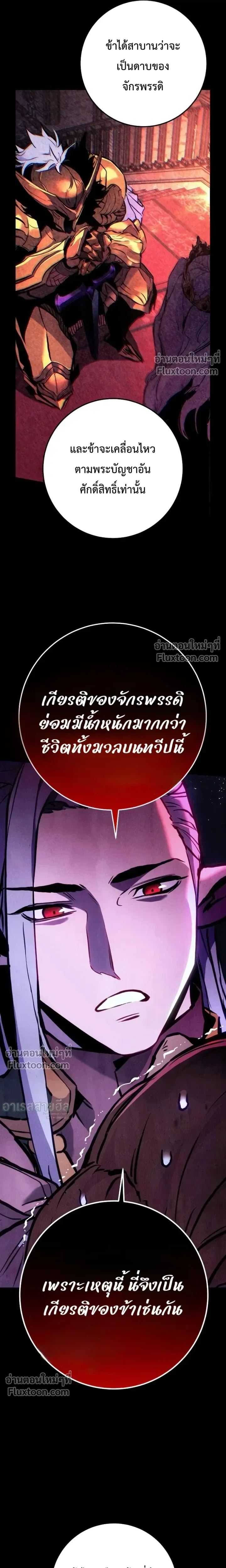 The Wandering Knight's Survival Manual - คู่มือเอาตัวรอดของอัศวินพเนจร - หน้า 20