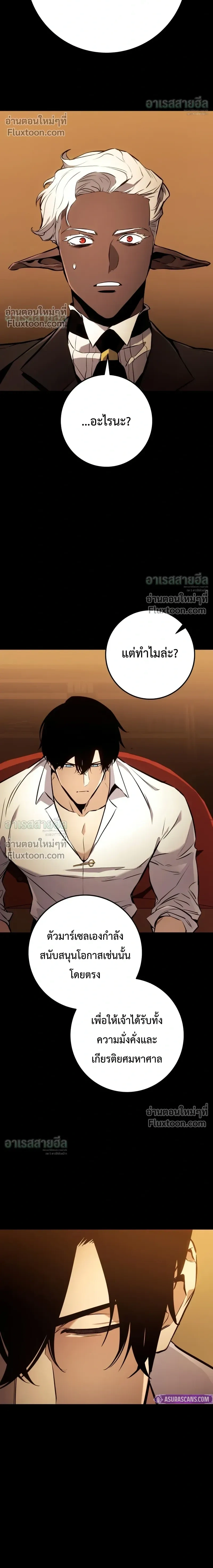 The Wandering Knight's Survival Manual - คู่มือเอาตัวรอดของอัศวินพเนจร - หน้า 35