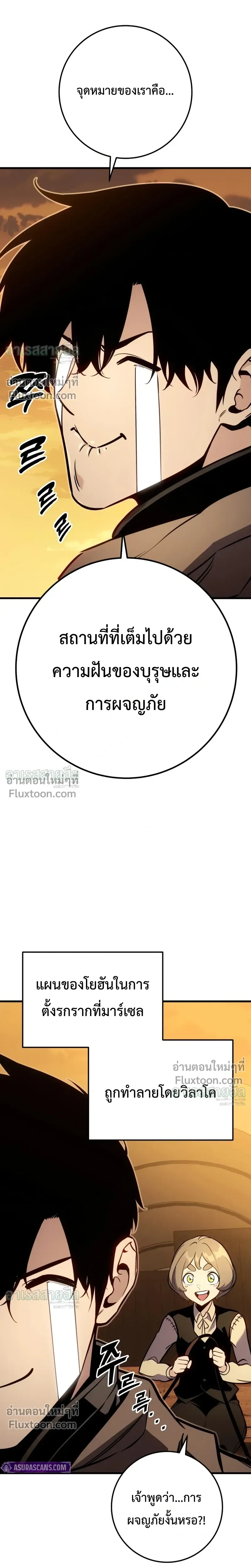 The Wandering Knight's Survival Manual - คู่มือเอาตัวรอดของอัศวินพเนจร - หน้า 40