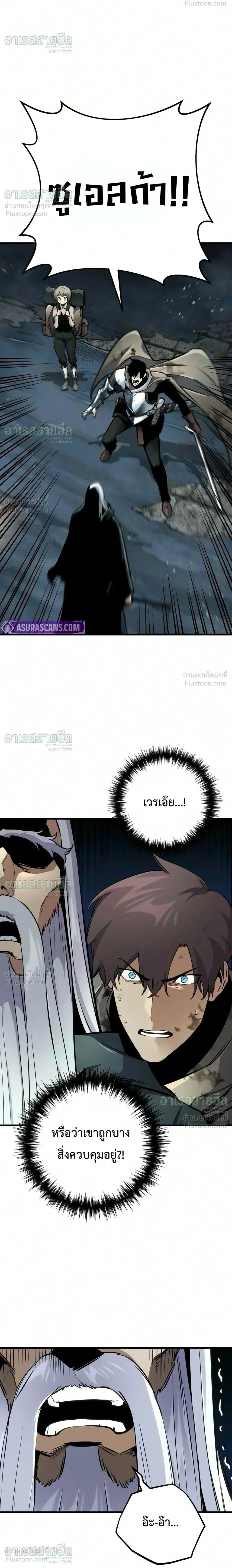 The Wandering Knight's Survival Manual - คู่มือเอาตัวรอดของอัศวินพเนจร - หน้า 2