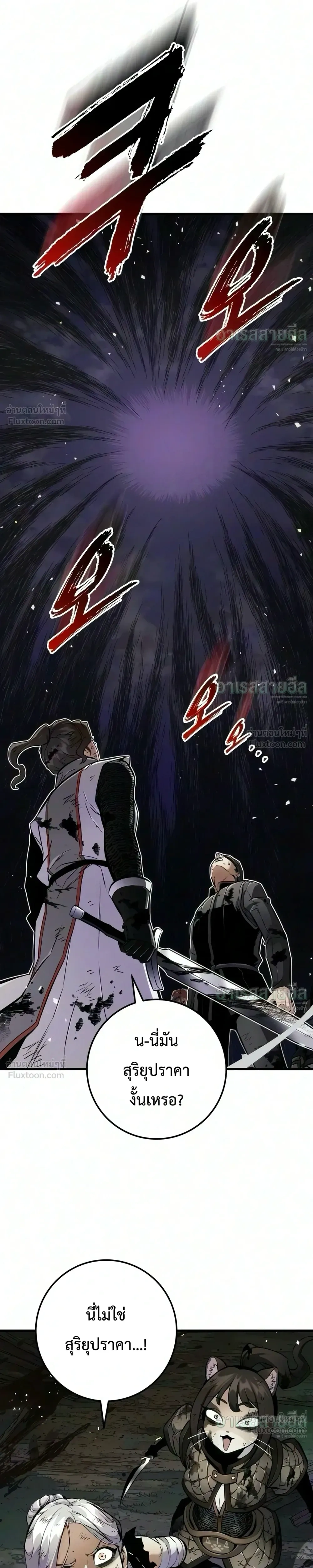 The Wandering Knight's Survival Manual - คู่มือเอาตัวรอดของอัศวินพเนจร - หน้า 23