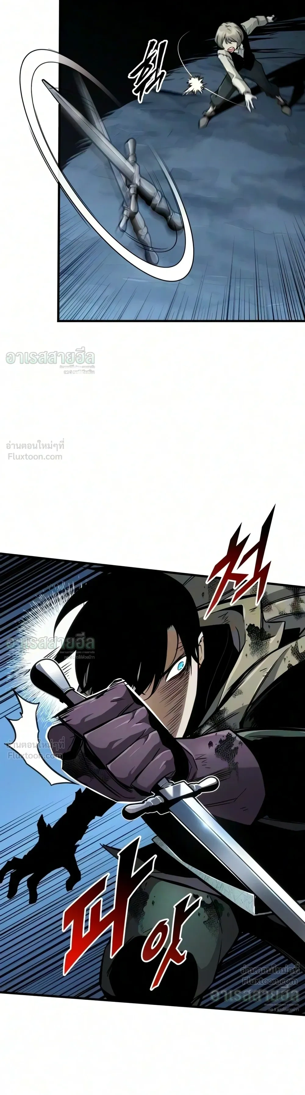 The Wandering Knight's Survival Manual - คู่มือเอาตัวรอดของอัศวินพเนจร - หน้า 40