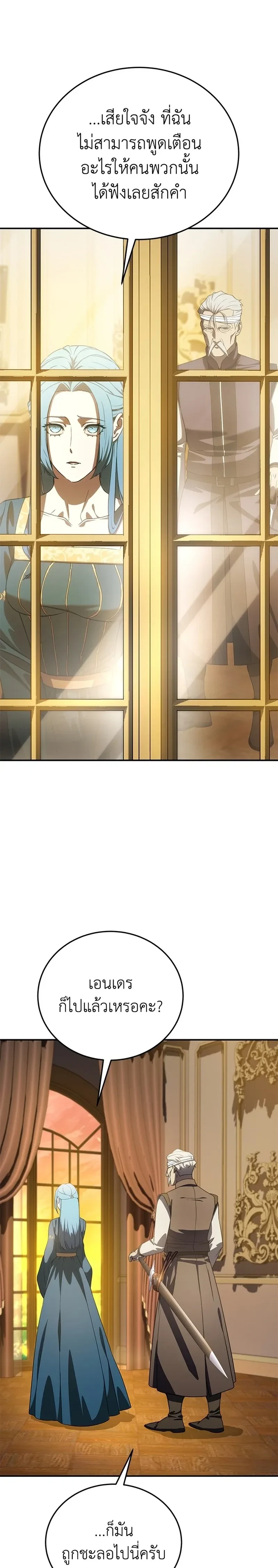 Star Embracing Swordmaster - ยอดนักดาบผู้โอบอุ้มดารา - หน้า 11